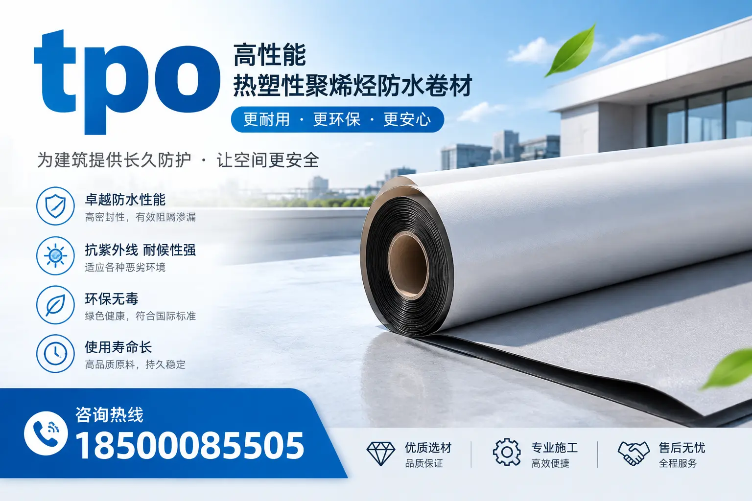 tpo产品质量评估标准，滁州企业需掌握的关键要点